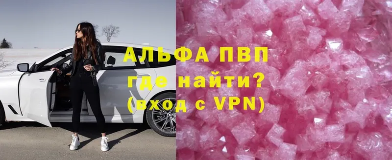 Alfa_PVP мука  наркотики  Волосово 