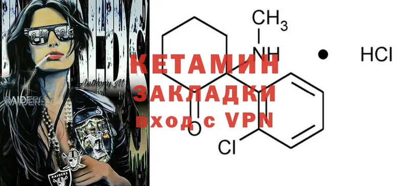 КЕТАМИН ketamine  закладки  Волосово 